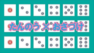 クロストーク2　たんのう×おさづけ【天理教】【すがマロRADIO】