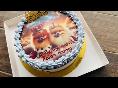 עוגת מוס כלבלבים - תמונה מהסרטון