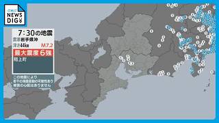 ｢すごく大きく揺れて…｣ 青森で最大震度6強 名古屋市東区･北区･瑞穂区などでも震度1 【地震情報】