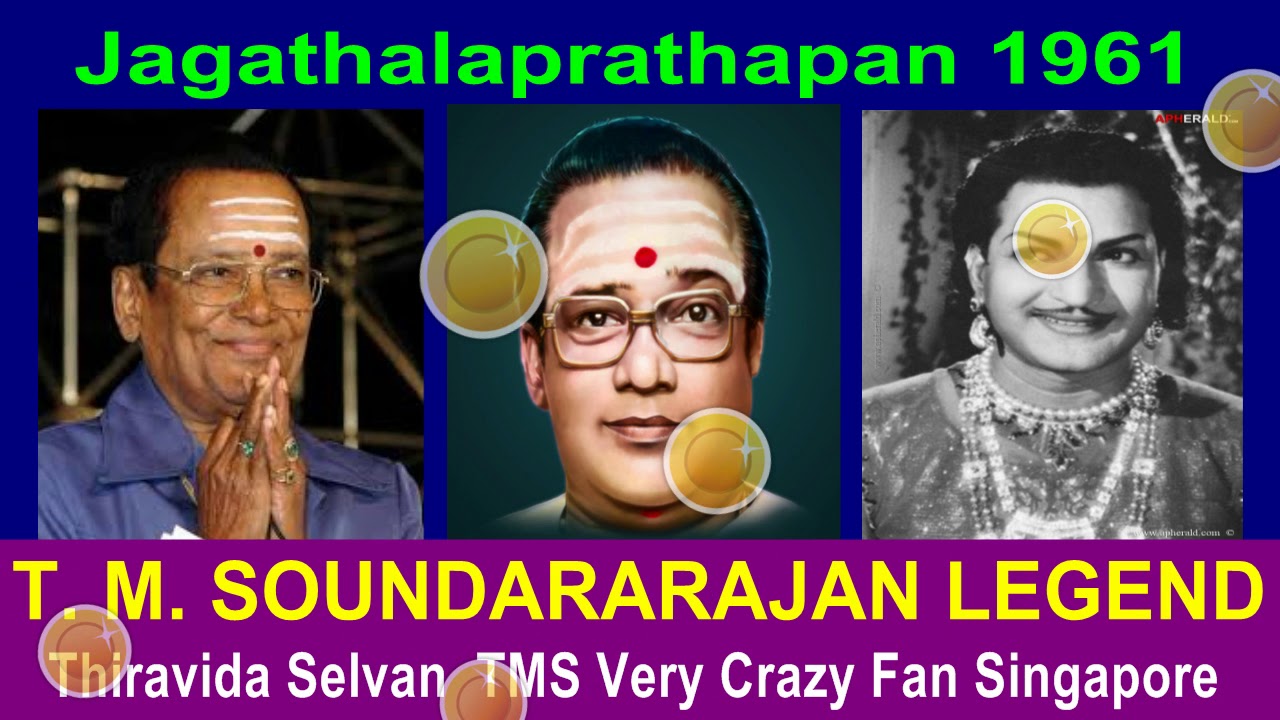 Kaanai Kankanaai Karunai Song Lyrics | Jagathaprathaban | T. M. Soundarajan