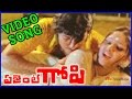 Agent Gopi Telugu Movie Video Song Krishna Jayaprada
