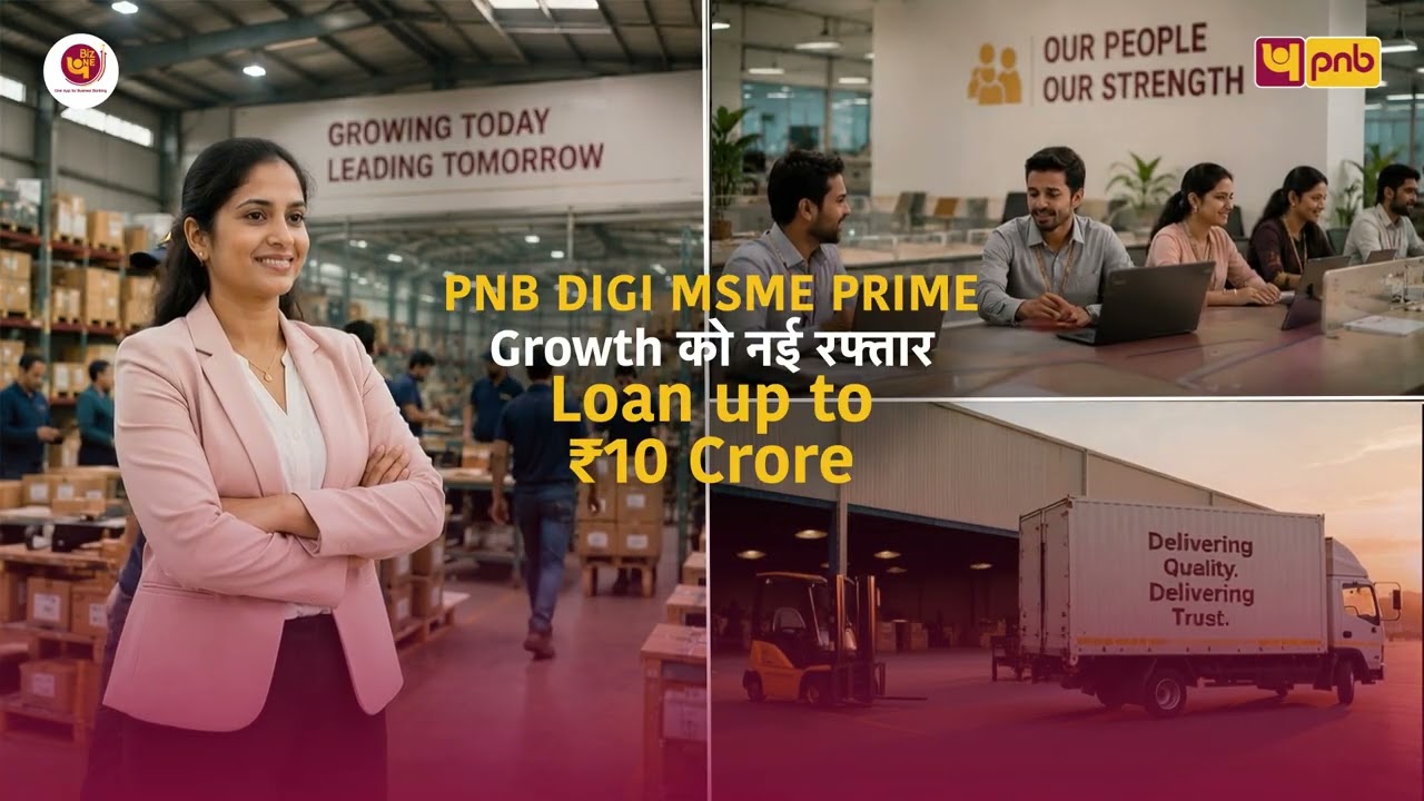 International MSME Day 2026 | Celebrating Entrepreneurs & Innovators | PNB