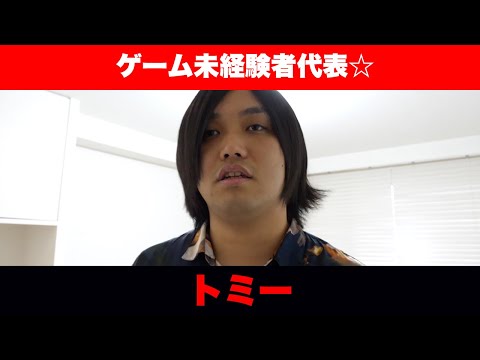 【ゲーム未経験者】陣内智則さんのコントみたいなこと起きてもツッコめない説wwwww【ファイナルソード】