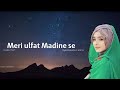 New Naat 2023 - Meri Ulfat Madine - Se youn hi Nahi - Syed Areeba Fatima - Islam system