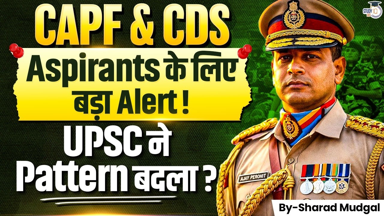 UPSC Prelims 2026 Changed Everything | What CAPF AC & CDS Aspirants MUST Do Now?