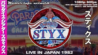 Download lagu Styx Live in Japan 1982 Master Tape Network Boradcast Master Tape1080p 60fps mp3