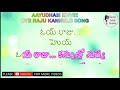 AAYUDHAM OYE RAJU KANNULO SONG KARAOKE WITH LYRICS RAJASHEKAR SANGEETHA