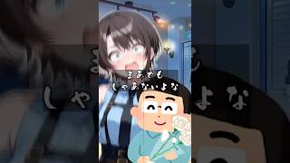 父がくれたモノ #大空スバル #猫又おかゆ #aiart  #ホロライブ #ホロライブ切り抜き