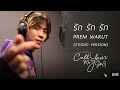 [ Vietsub] PREM WARUT - SAY ĐẮM EM ( Studio Version) I Call Me By Your Song | #Prem_space