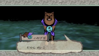 【大神】きれいな丸を描きたい　プレイ13