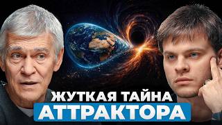 49 Minutes That Will Change Your Understanding of the Universe | Vladimir Surdin