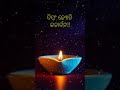 Dipang Jyoti Parmbramha Odia Sloka Sandhya Arati Full Screen Status