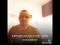 Kamadevan Aalayam
