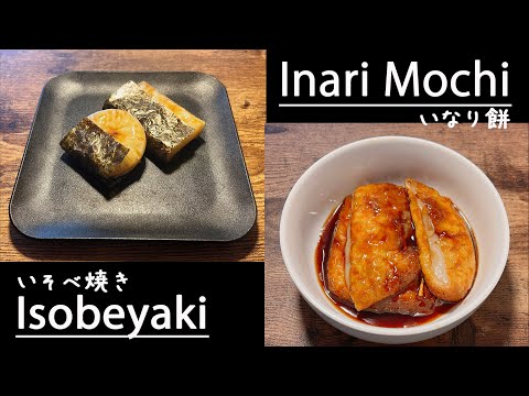How to make Isobe-yaki and Inari-mochi using leftover mochi (recipe) / Mochi / Japan