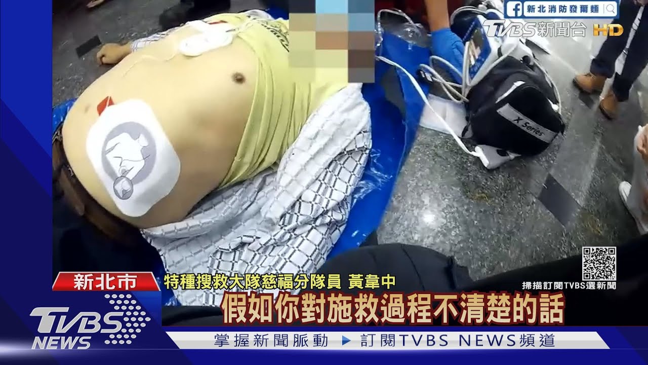 和死神搶時間！7旬翁郵局洽公昏迷　員警、女行員接力CPR救命
