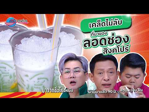 คลิกเพื่อดูคลิปวิดีโอ