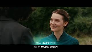 FILM: Madam Bovari | 16.05.2021. video