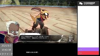 メタファー 8回目