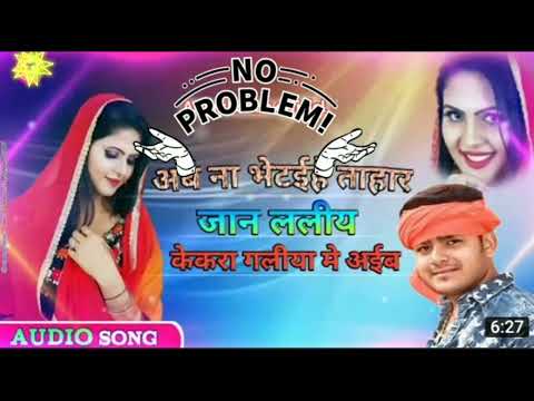 Ab nahi bhet Ham se hoi ya lover ji/kekara galiya me aib।। new Bhojpuri song।। #nidhi_music_2M