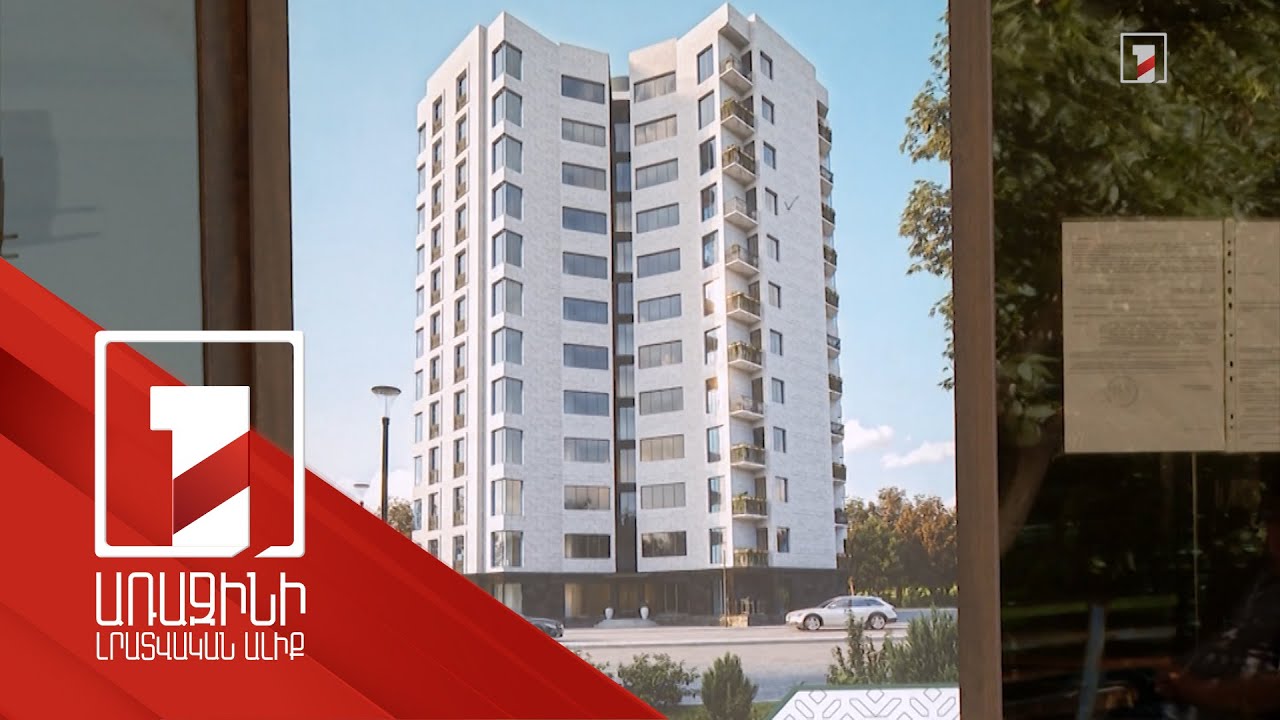 Նորակառույց՝ երկու բազմահարկի արանքում. բնակիչները բողոքում են, կառուցապատողը՝ հակադարձում