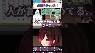 ホロライブ【ロボ子さん】最期のチャンス！【爆弾解除#3】 #shorts #ホロライブ切り抜き #vtuber #ホロライブ