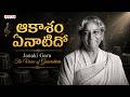 Aakasam Enatido S Janaki Garu The Voice Of Generations ️