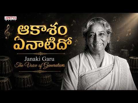 Aakasam Enatido — watch video