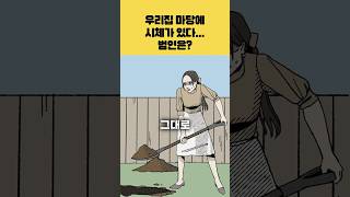 Download lagu 넷플릭스에서 대박난 원작 소설… mp3