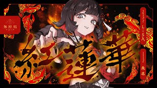 朱名