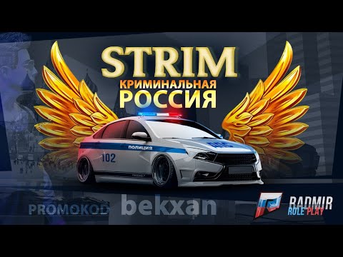 RADMIR RUSSIA 2 SERVER || BIZNING YANGI SERVERIMIZ || PROMOKOD // bekxan // O'ZBEKCHA STRIM
