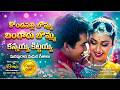 Kondapalli Bomma EDM Remix Kannayya Kittayya 1993 Rajendra Prasad Sobhana SP Balu Chitra