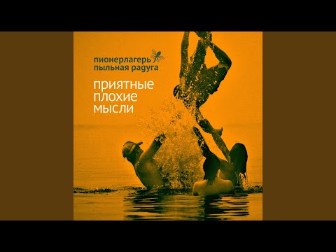 Video thumbnail for Гранаты (Pomegranates)