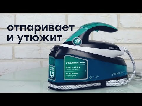Парогенератор Polaris PSS 7510K черный-синий - Видео