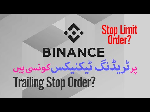 Binance Trading Guide in Urdu Hindi | Trailing Stop n Stop Limit Order Types
