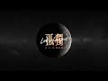 G.E.M.鄧紫棋【孤獨 Loneliness】(Official Audio) G.E.M.鄧紫棋【孤獨 Loneliness】(Official Audio)