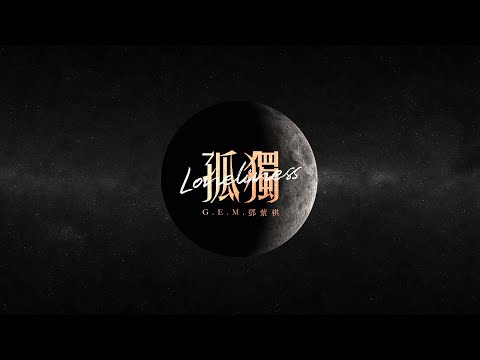 Lonely Tears - Repeat Endless