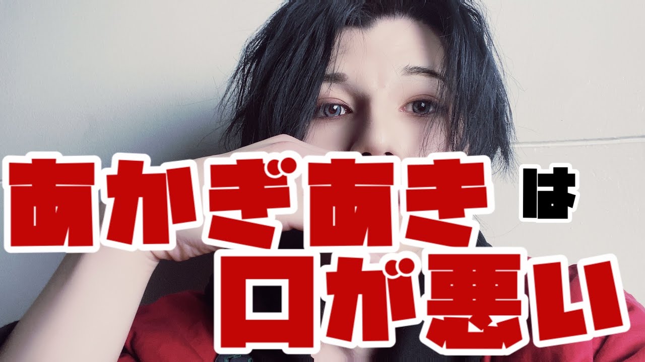 あかぎあきのはいしん。