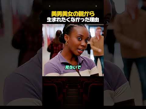 顔面偏差値が高すぎる両親を持つと…
