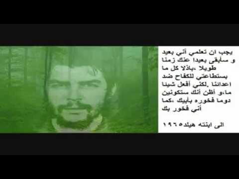 __x202b_اقوال_جيفارا__x202c__lrm__medium.mp4