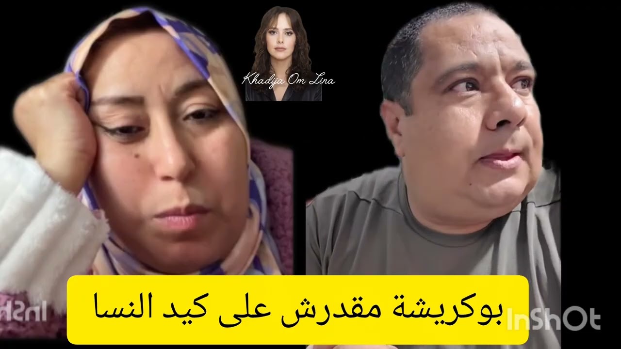 21 avril 2026. السريعة سافرت وطلقاتو على البق