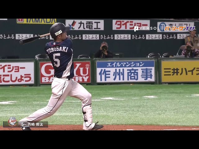 ライオンズ・外崎 二夜連続となるアップルパンチをマルチアングルで