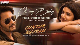 Download lagu Oh My Baby Full Video Song (Tamil) | Guntur Kaaram | Mahesh Babu, Sreeleela | Trivikram | Thaman S mp3 Download lagu Oh My Baby Full Video Song (Tamil) | Guntur Kaaram | Mahesh Babu, Sreeleela | Trivikram | Thaman S mp3
