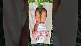 #hallo 大谷翔平の心温まる家族ニュース❤️👶｜男の子誕生！ #野球ニュース