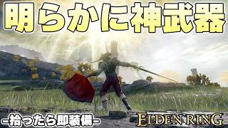 『レオティエルの大剣』とかいうDLC武器の名に恥じないおそらく神武器【ELDENRING実況】