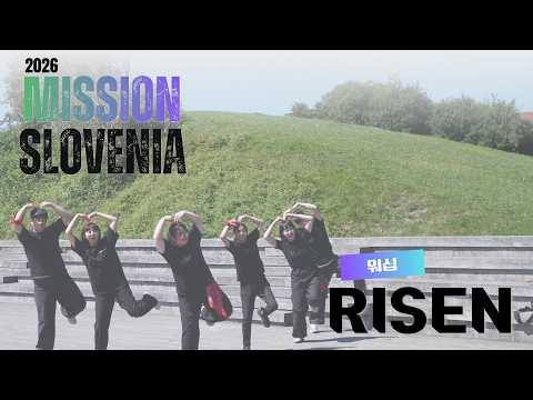 2026 미션 슬로베니아 선교워십 - RISEN