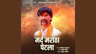 Download lagu Mard Maratha Petla (DJ Remix) mp3