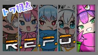 常闇トワ - 【 R.E.P.O. 】　大型アプデが入ってから初めての…！✨️先輩教えてください‼️　【常闇トワ視点/ホロライブ】