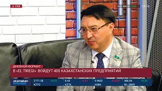 «EL TIREGI» НАМЕРЕН ПОСТАВИТЬ ПРОЦВЕТАНИЕ СТРАНЫ ВЫШЕ ЧАСТНЫХ ИЛИ ГРУППОВЫХ ЦЕЛЕЙ