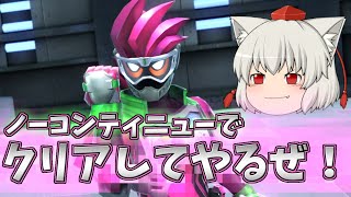 クライマックスファイターズ　第25話「I'm a　天才ゲーマー！」【ゆっくり実況】