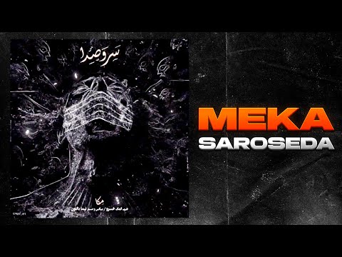MEKA "Sar o Seda" [Official Music]